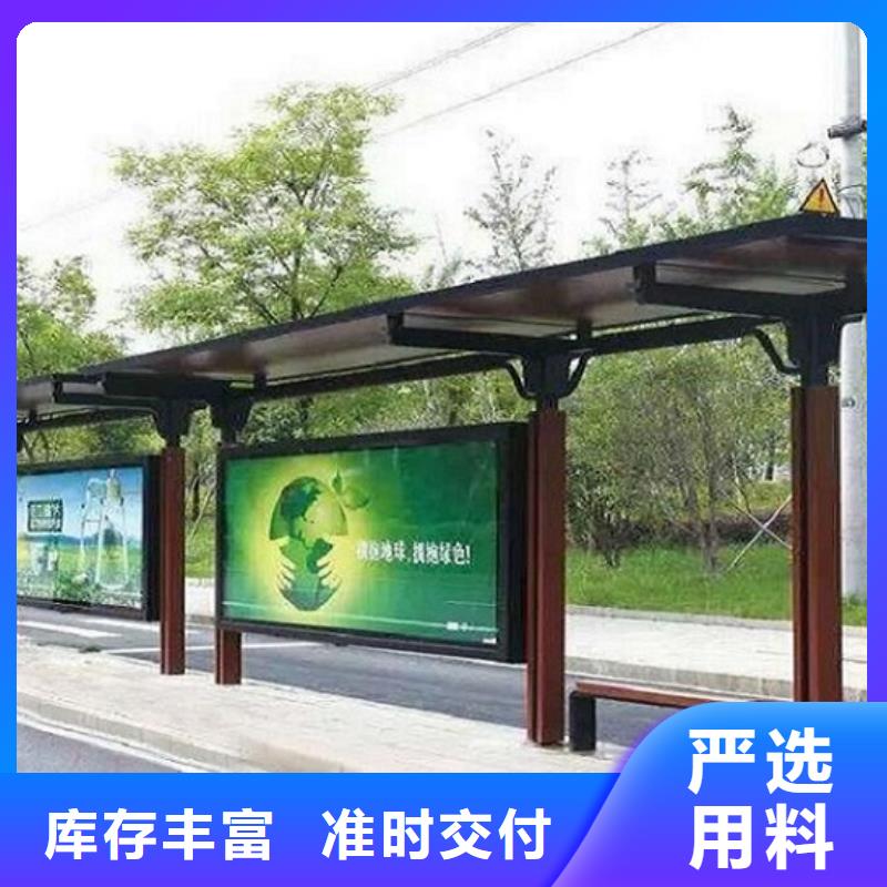 特色智能候車亭購買