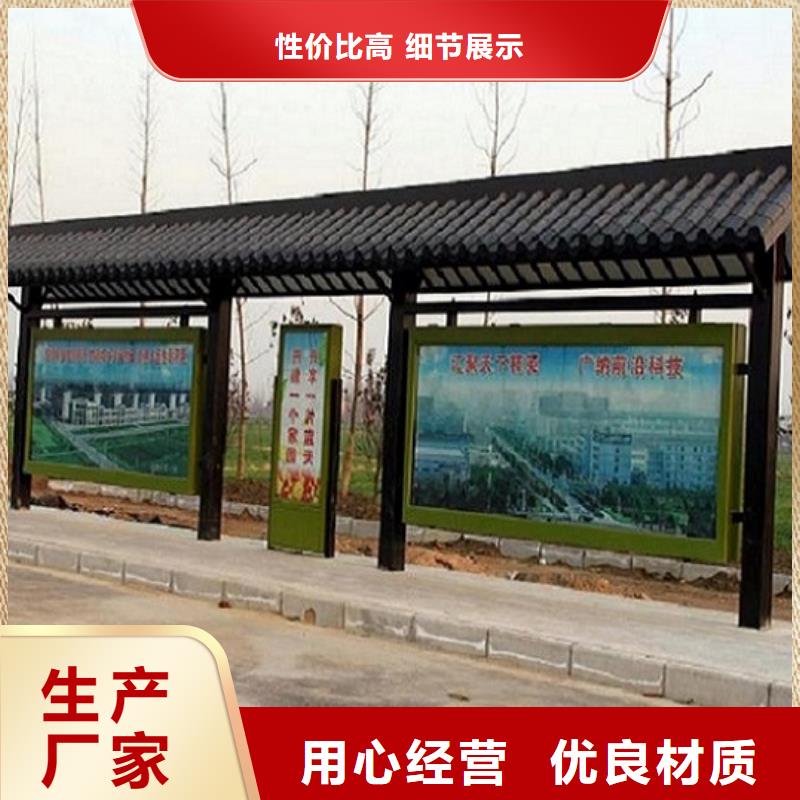 中國(guó)紅仿古在候車(chē)亭施工