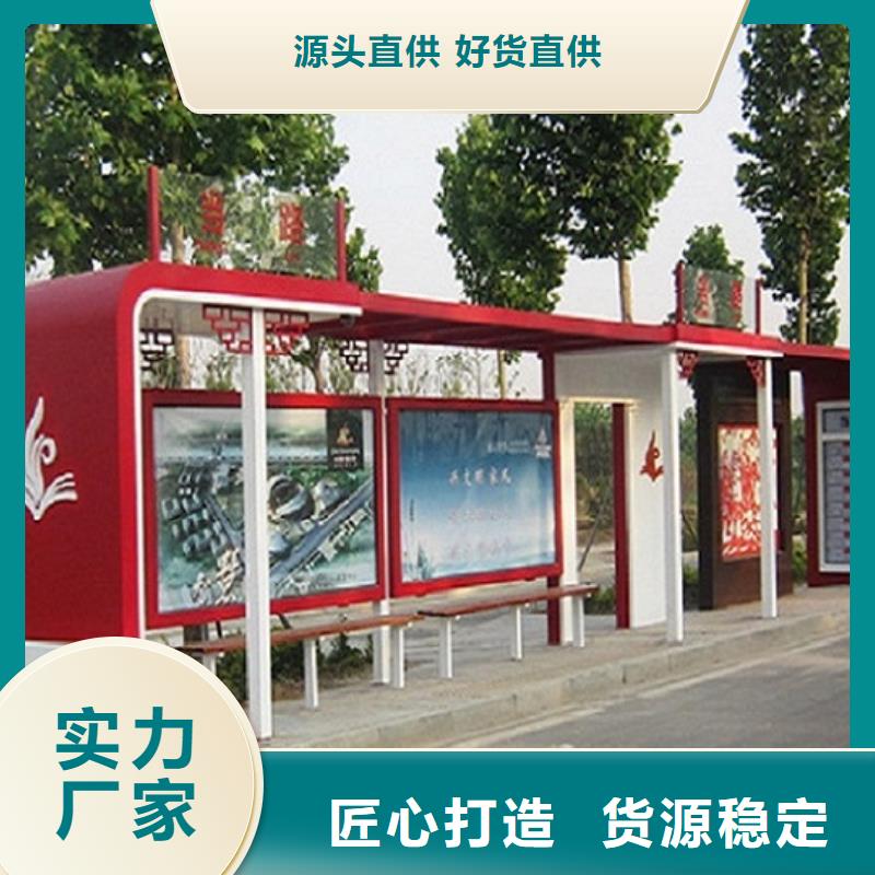 中國(guó)紅仿古在候車(chē)亭施工
