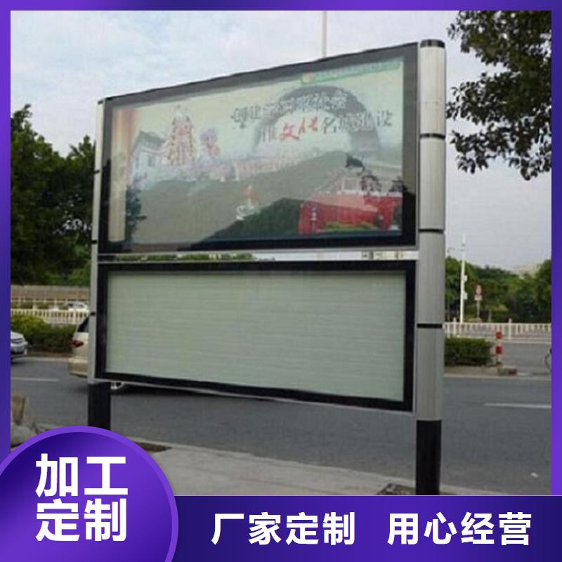 LED阅报栏灯箱生产厂家太阳能阅报栏精工打造