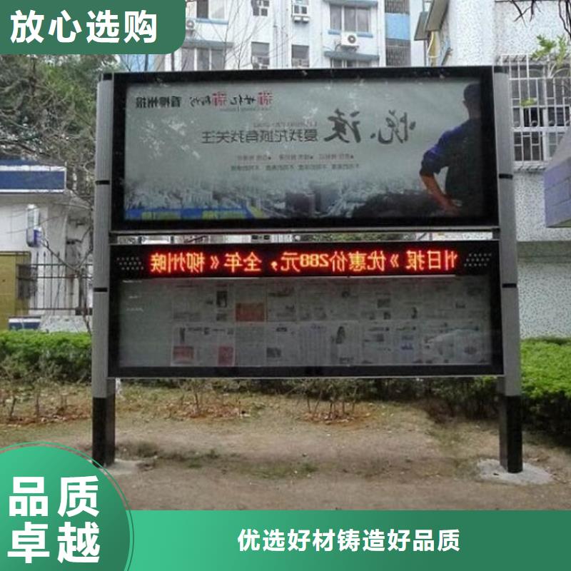 LED阅报栏灯箱生产厂家-社区核心价值观用心做好每一件产品