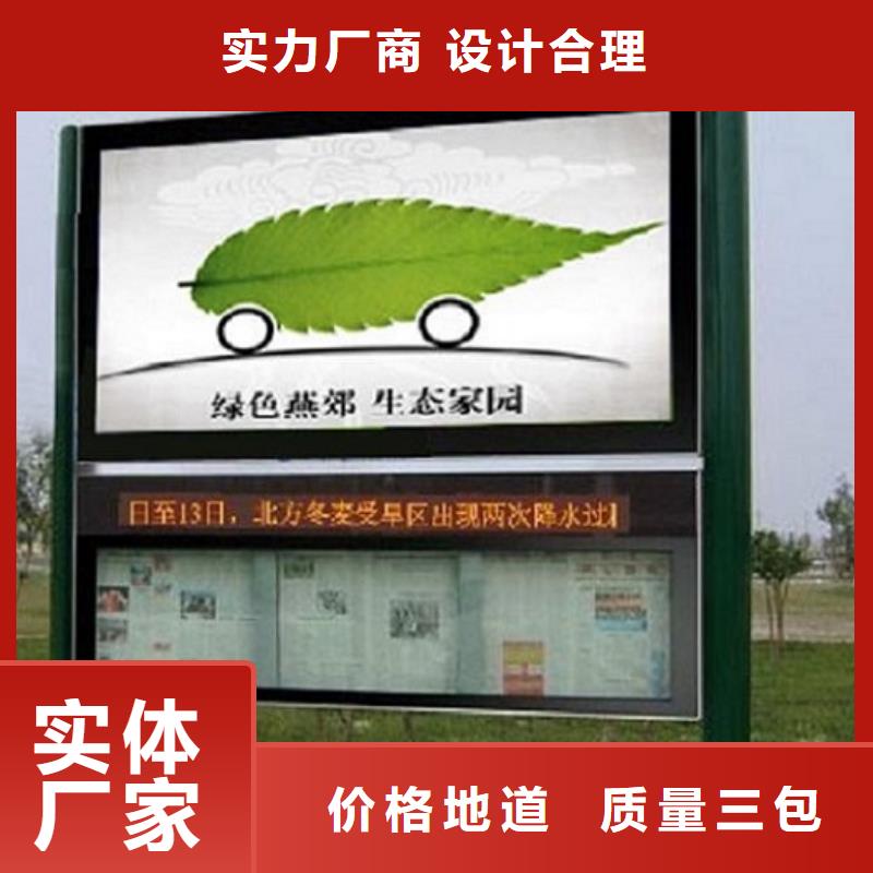 【彩屏LED閱報欄燈箱】_價格_廠家