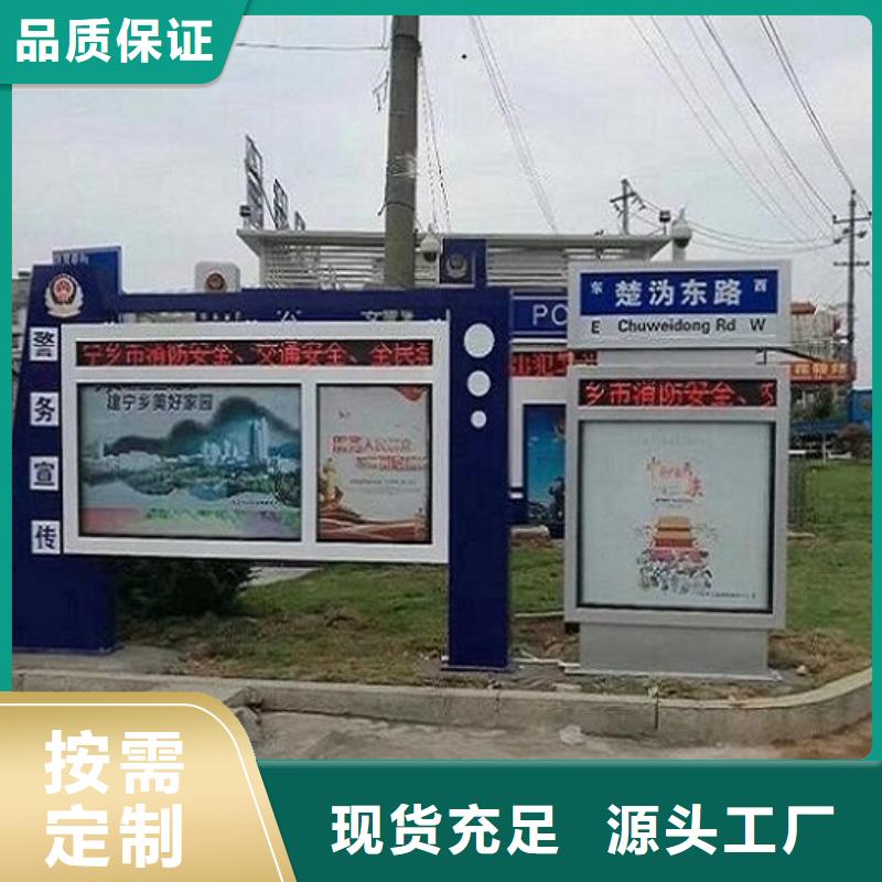 高淳|雨花台|镇江|南通|扬州|泰州|盐城|淮安|连云港【 太阳能不锈钢指路牌 社阅报栏灯箱生产厂家选择我们没错】-锐思