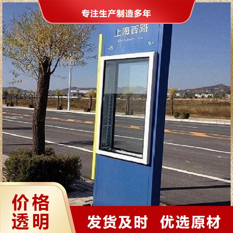 太阳能不锈钢指路牌校园阅报栏免费获取报价