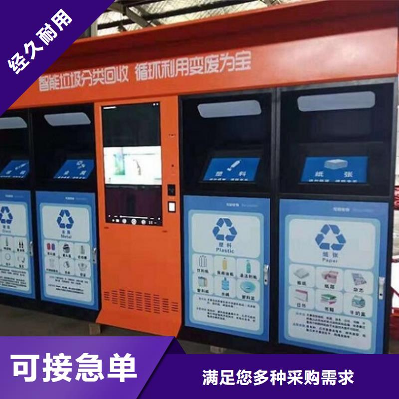 特色智能環保分類垃圾箱制作工藝精湛