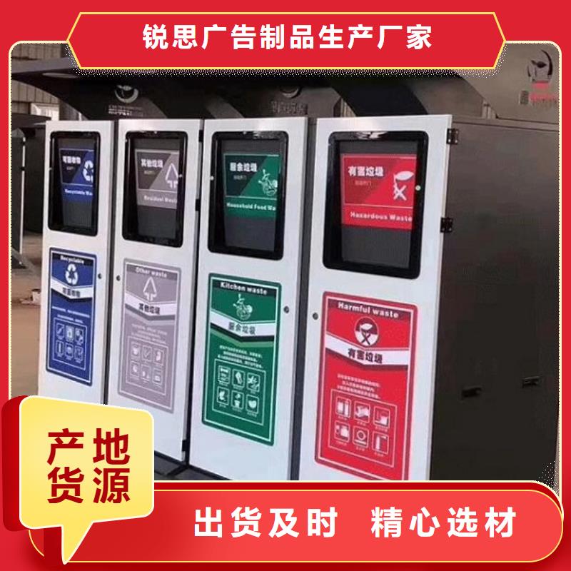 太陽能智能環(huán)保分類垃圾箱制作材料