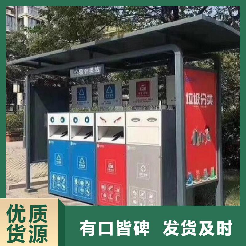 樂東縣簡易智能環保分類垃圾箱廠家