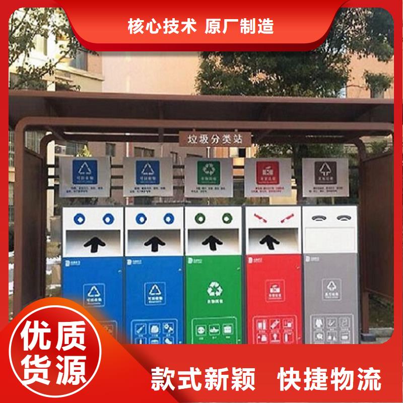 定制款智能環保分類垃圾箱款式新