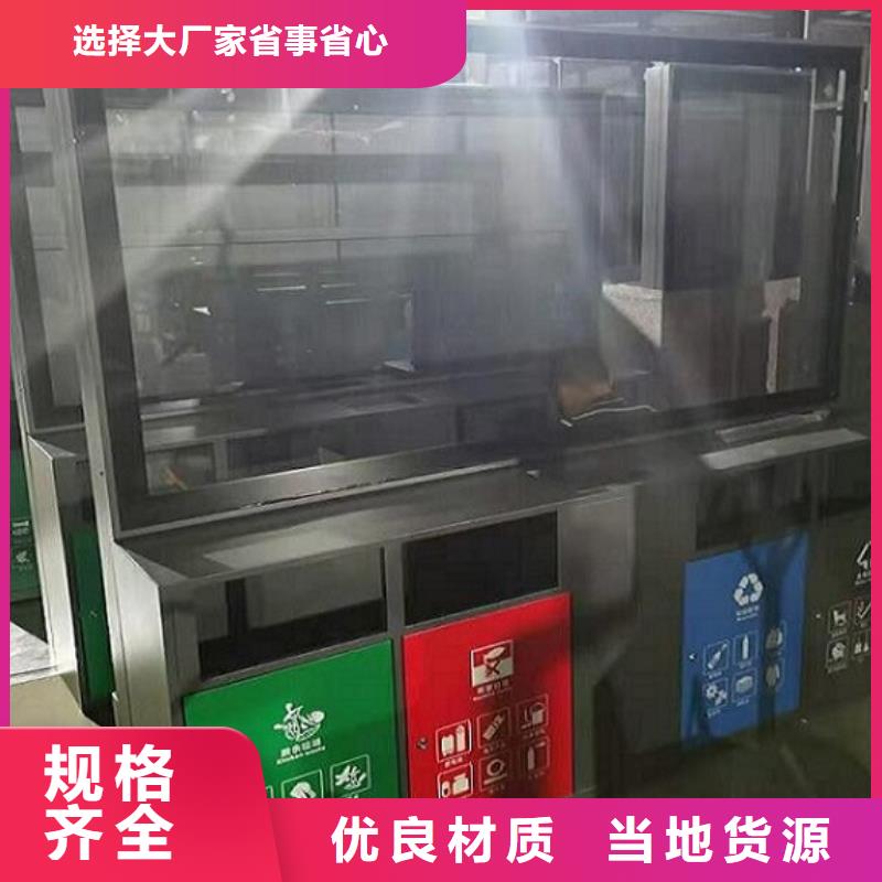 【智能环保分类垃圾箱生产厂家核心价值观制作我们更专业】