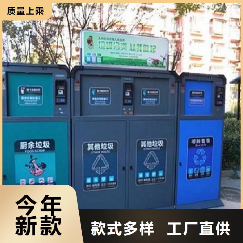 優(yōu)質(zhì)智能環(huán)保分類垃圾箱品質(zhì)好