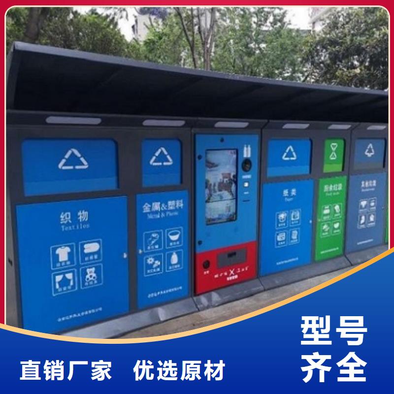 樂東縣簡易智能環保分類垃圾箱廠家