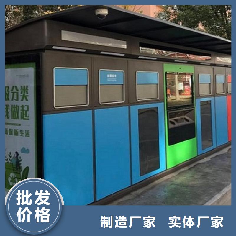 樂東縣簡易智能環保分類垃圾箱廠家
