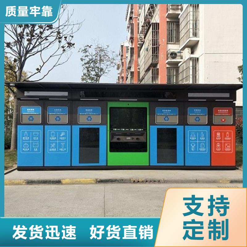 簡易智能環保分類垃圾箱廠家