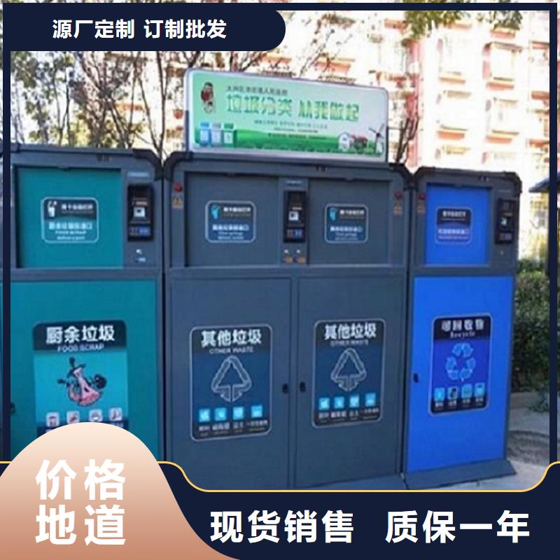 優質智能環保分類垃圾箱制作工藝精湛