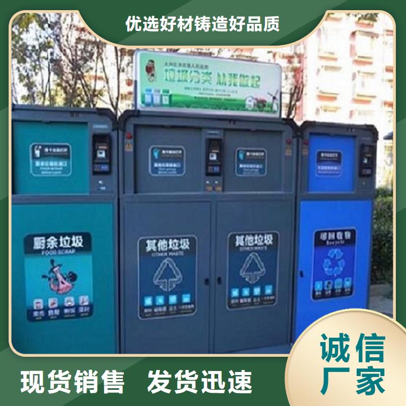 新款智能環保分類垃圾箱流行款式