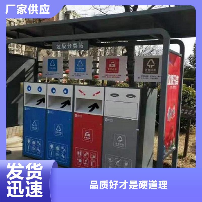 簡(jiǎn)易智能環(huán)保分類垃圾箱制作工藝精湛