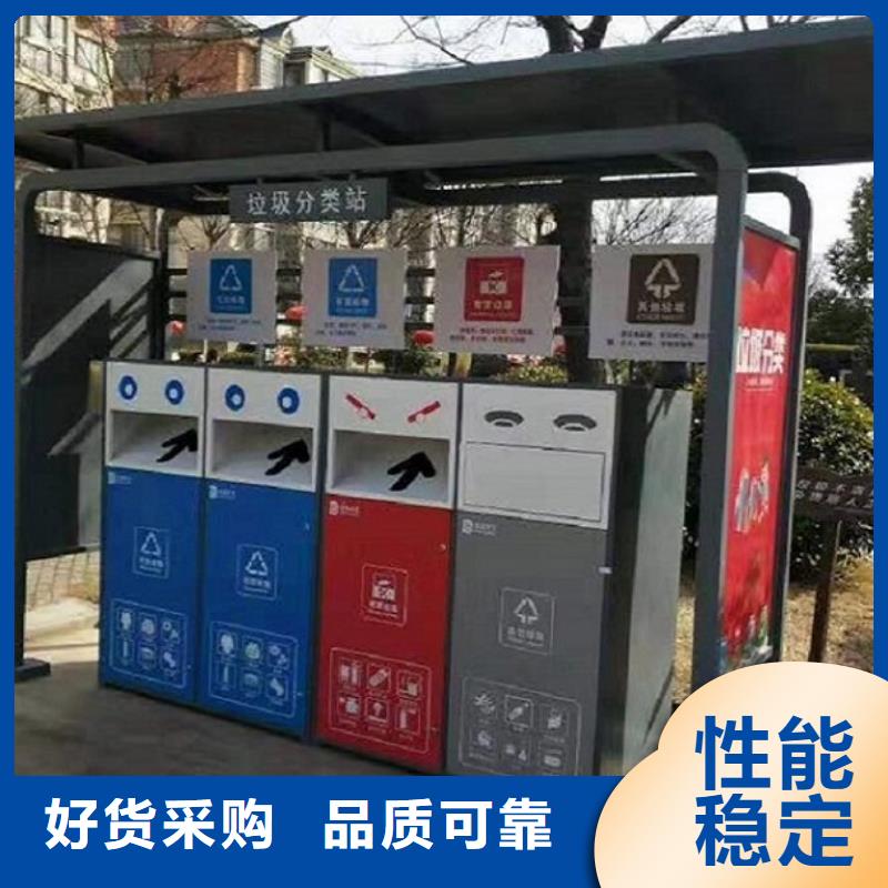 【智能环保分类垃圾箱生产厂家核心价值观制作我们更专业】