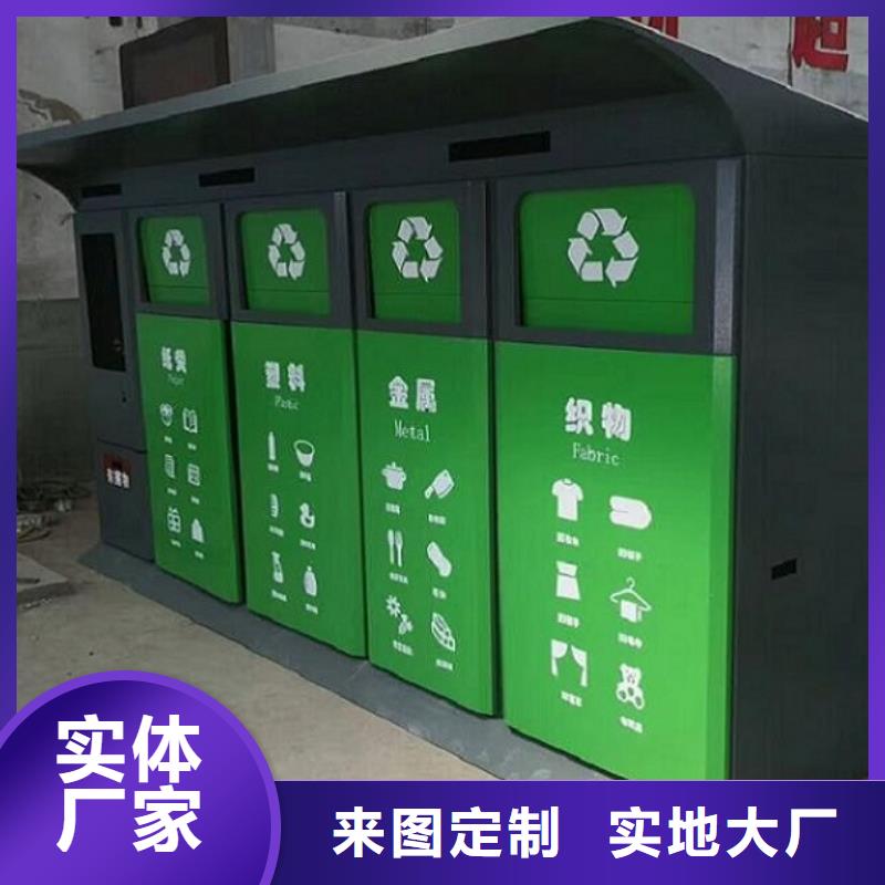 簡(jiǎn)易智能環(huán)保分類垃圾箱制作工藝精湛
