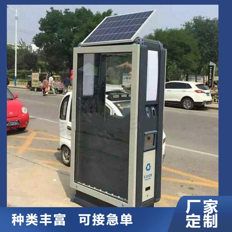 優(yōu)質(zhì)智能環(huán)保分類垃圾箱品質(zhì)好