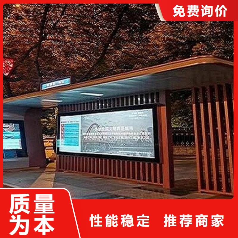 現(xiàn)代智慧公交站臺(tái)銷(xiāo)售