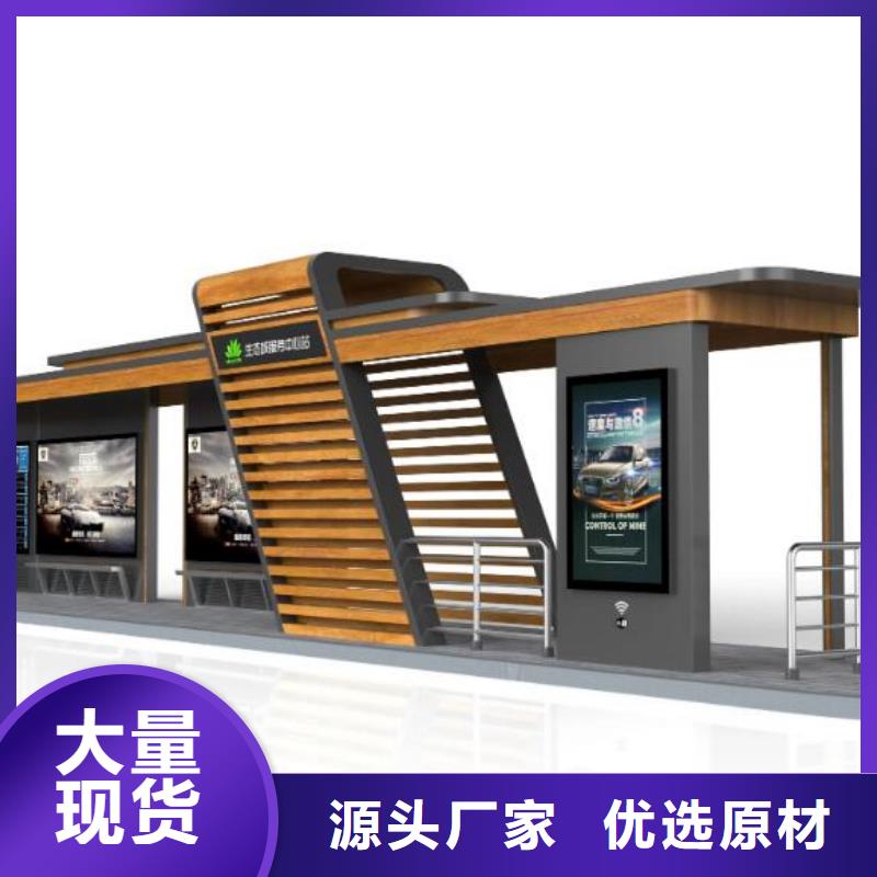 智能公交站臺銷售