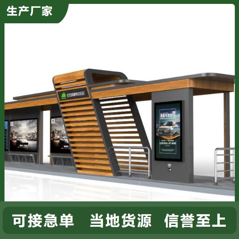 鄉鎮公交站臺型號全