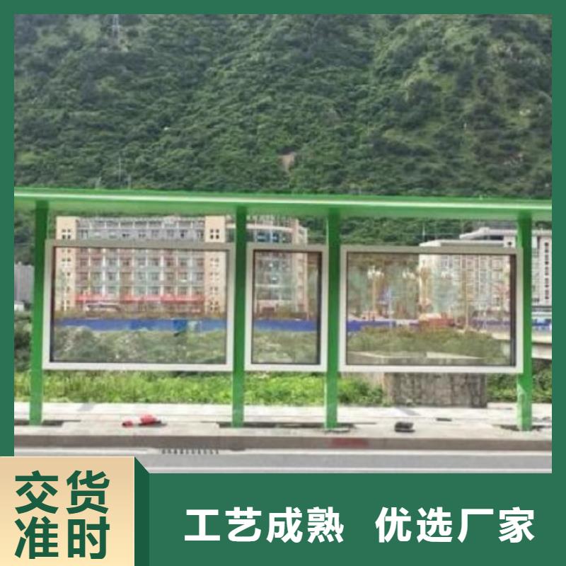 智能公交站臺擇優
