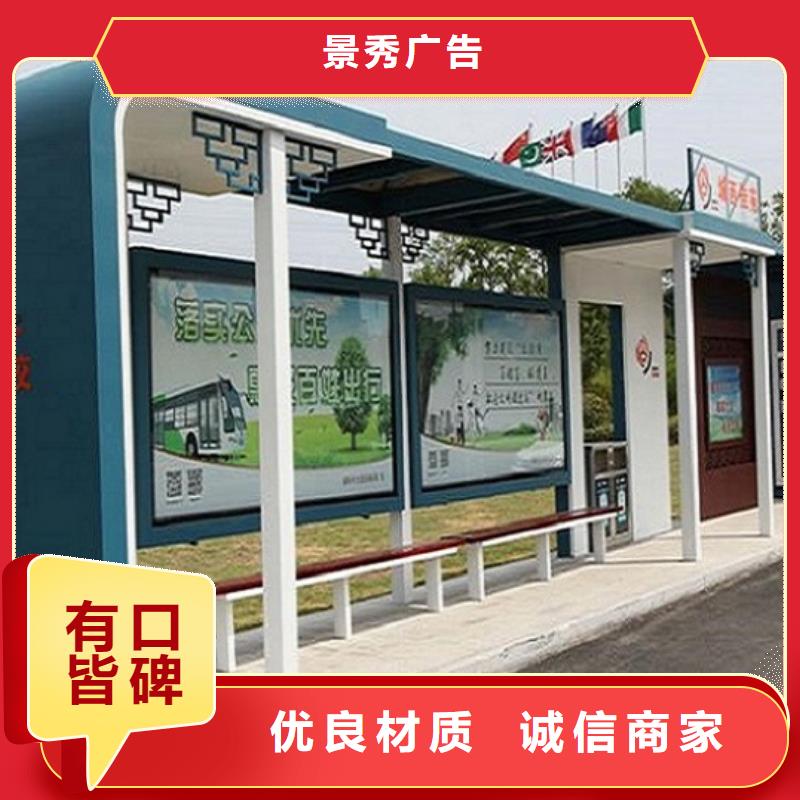 太陽能環保公交站臺價格公道