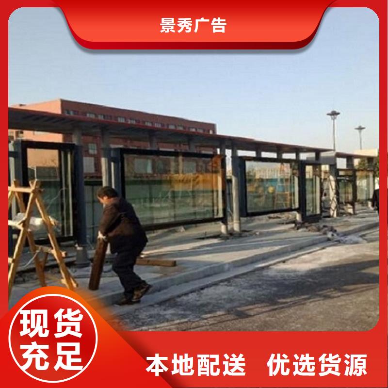 智能公交站臺采購價格
