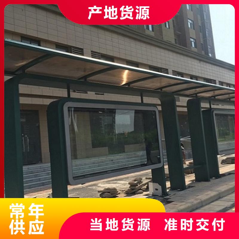 智能公交站臺定制價格