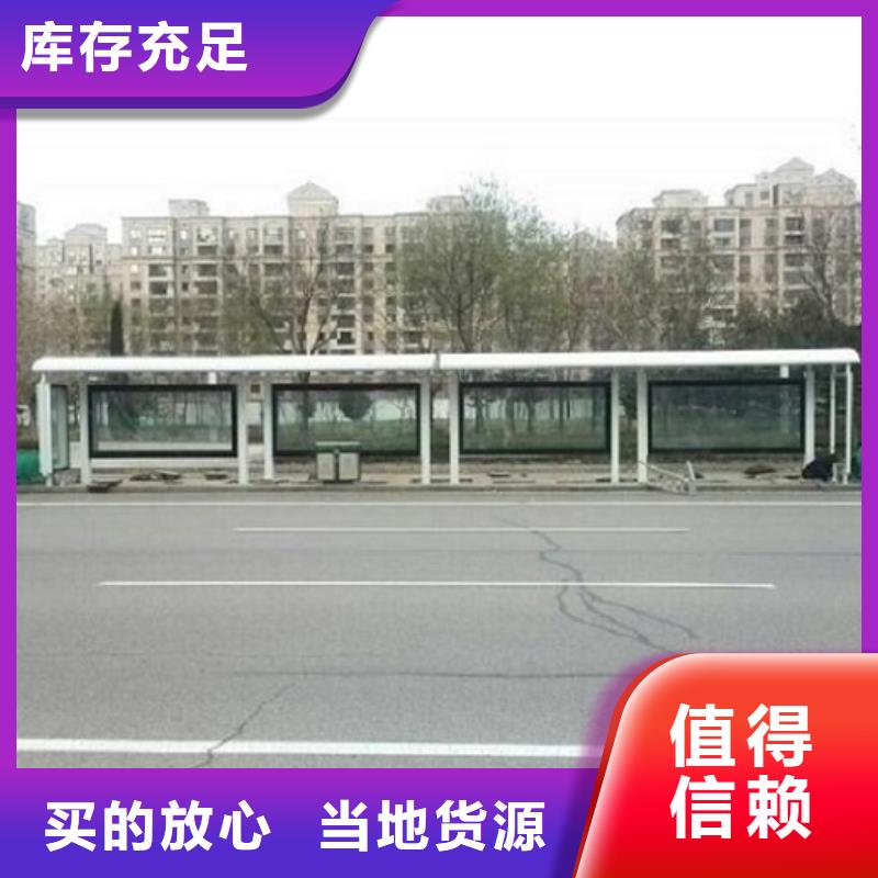 現(xiàn)代簡約公交站臺現(xiàn)貨報價