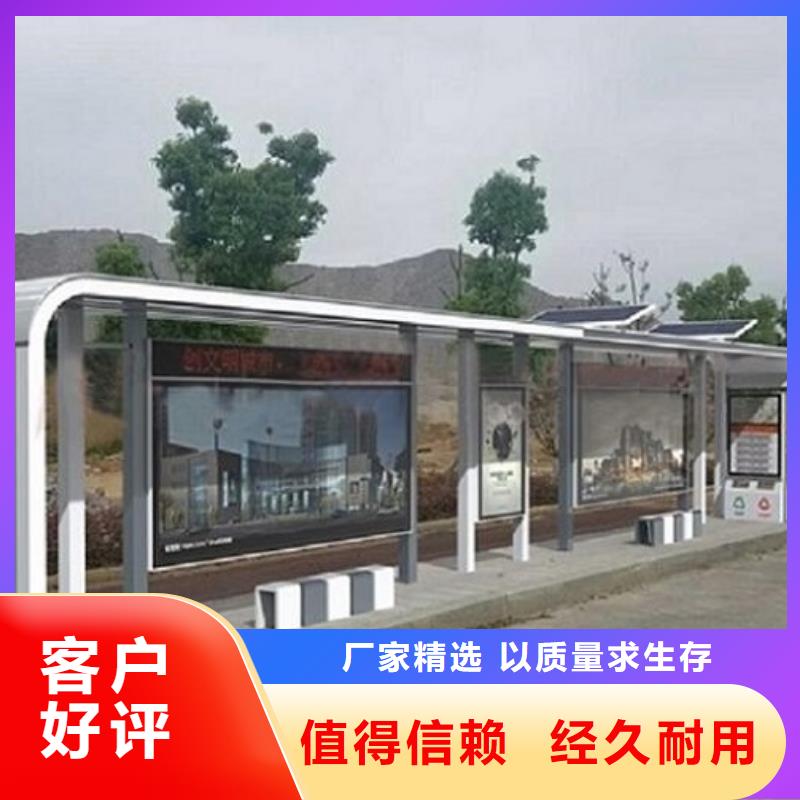 太陽能環保公交站臺型號全