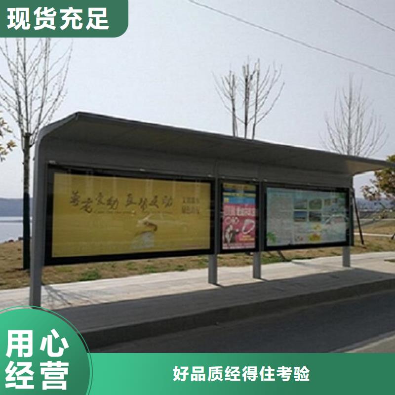 太陽能環保公交站臺源頭好貨