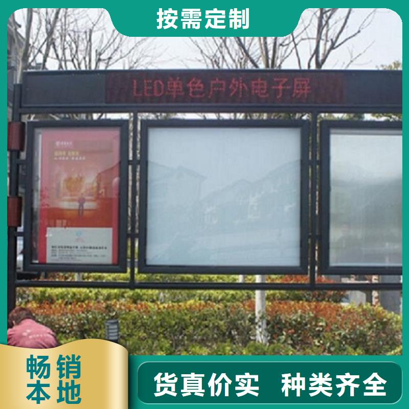 太陽能閱報(bào)欄源頭好貨