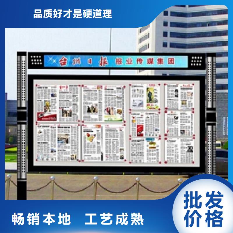 仿古閱報(bào)欄生產(chǎn)基地