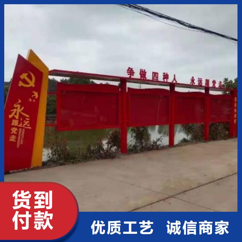 軍營文化宣傳欄來樣定制
