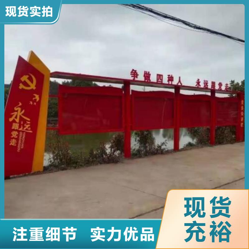戶外宣傳欄擇優