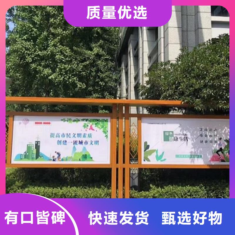 文化宣傳欄源頭好貨