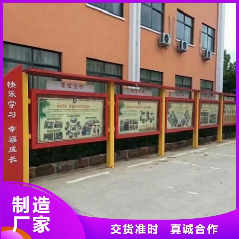 仿古宣傳欄供應商