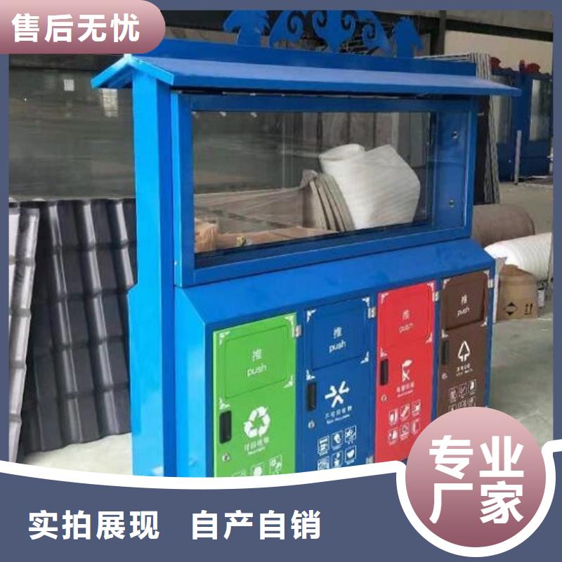 
景區(qū)垃圾分類箱設(shè)計