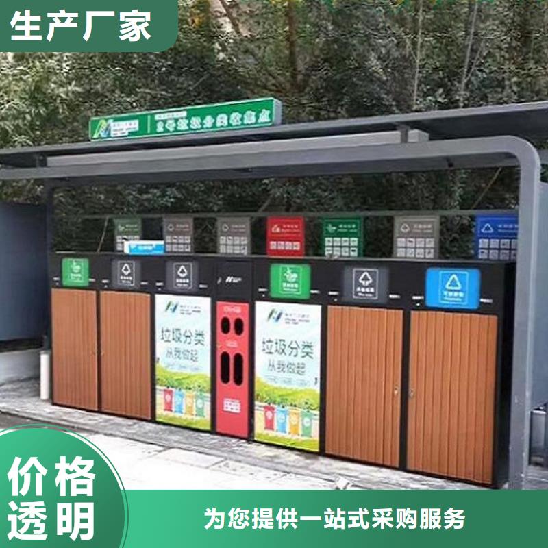 智能分類垃圾亭產地貨源