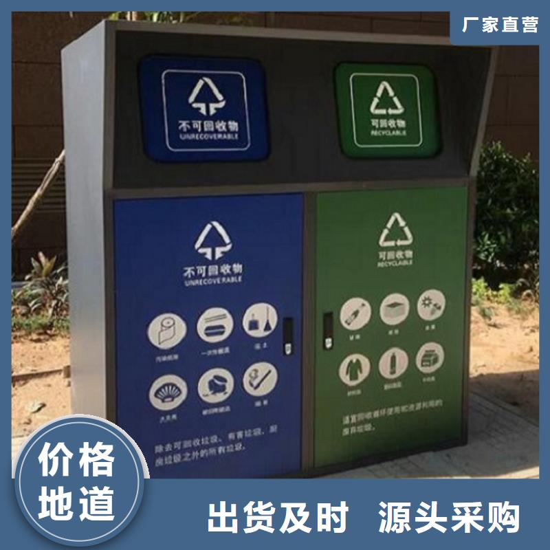 學校垃圾分類箱信息