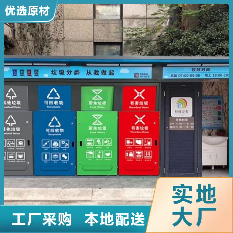 社區分類垃圾箱垃圾亭定制