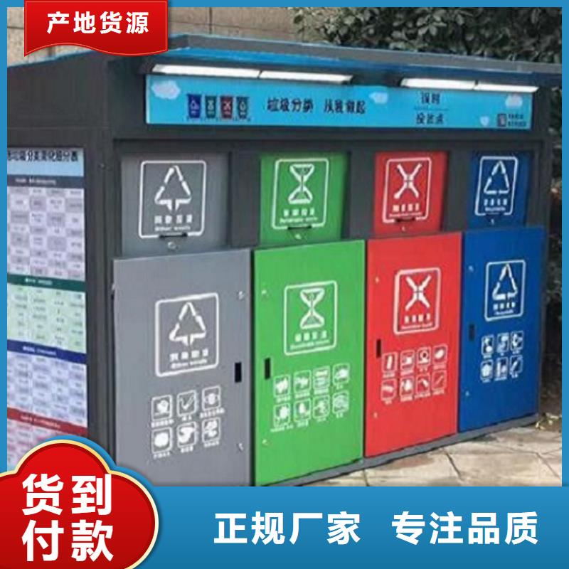 學校垃圾分類箱信息