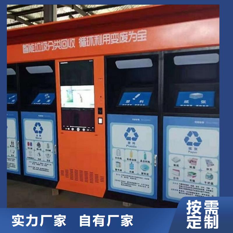 智能分類垃圾亭源頭廠家