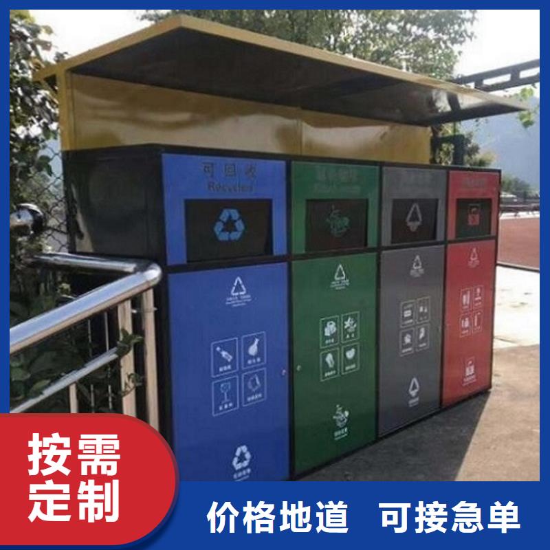 
景區(qū)垃圾分類箱設(shè)計
