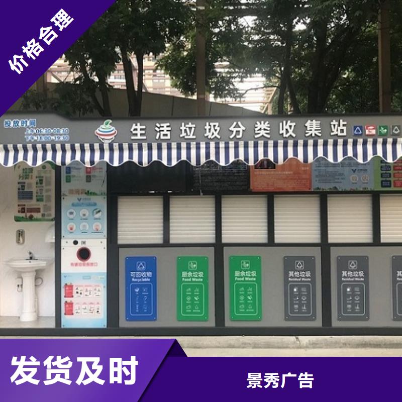 新型社區分類垃圾房貨真價實
