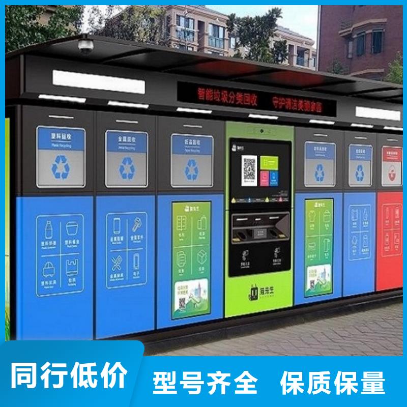 社區分類垃圾箱垃圾亭定制