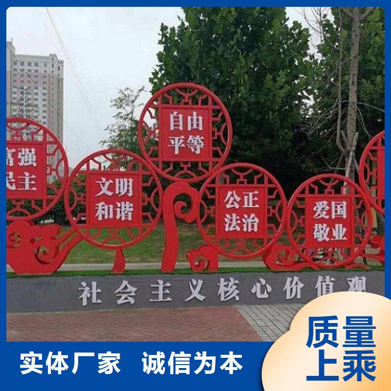 中國夢核心價值觀標牌制作廠家