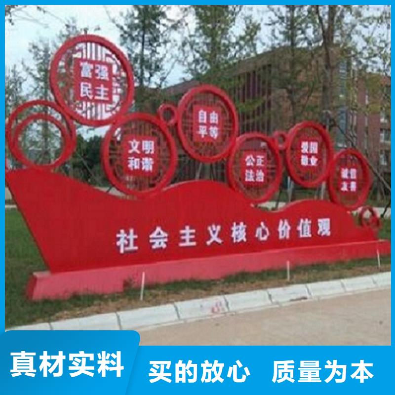 校園核心價值觀標牌定做真材實料